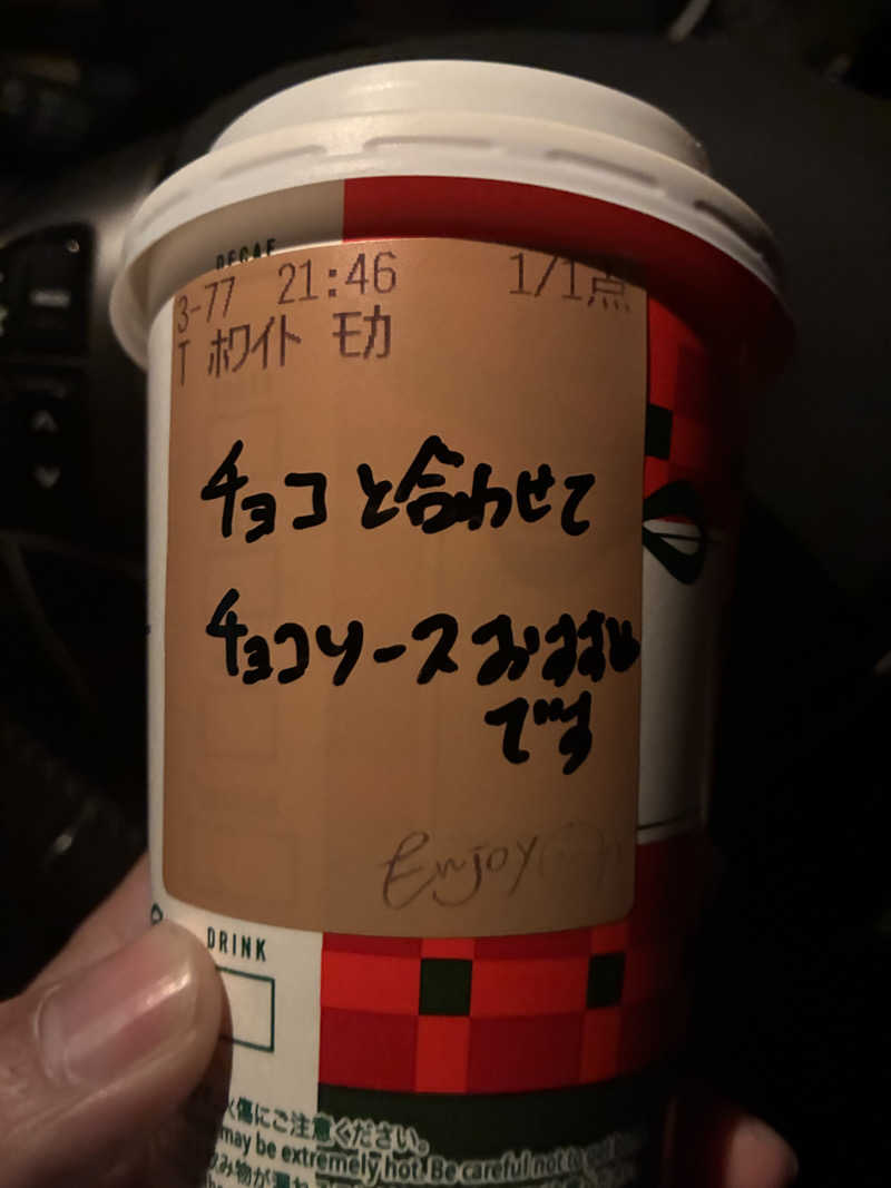 マッスルは1日にしてならずさんの桜湯のサ活写真