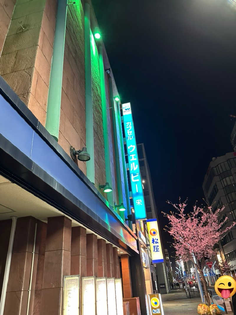 蒸し風呂ッサムさんのウェルビー栄のサ活写真