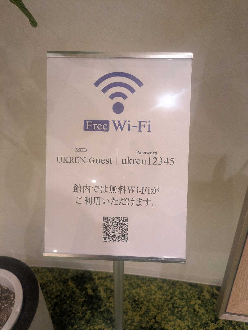 jellikoさんのうめきた温泉 蓮 Wellbeing Parkのサ活写真