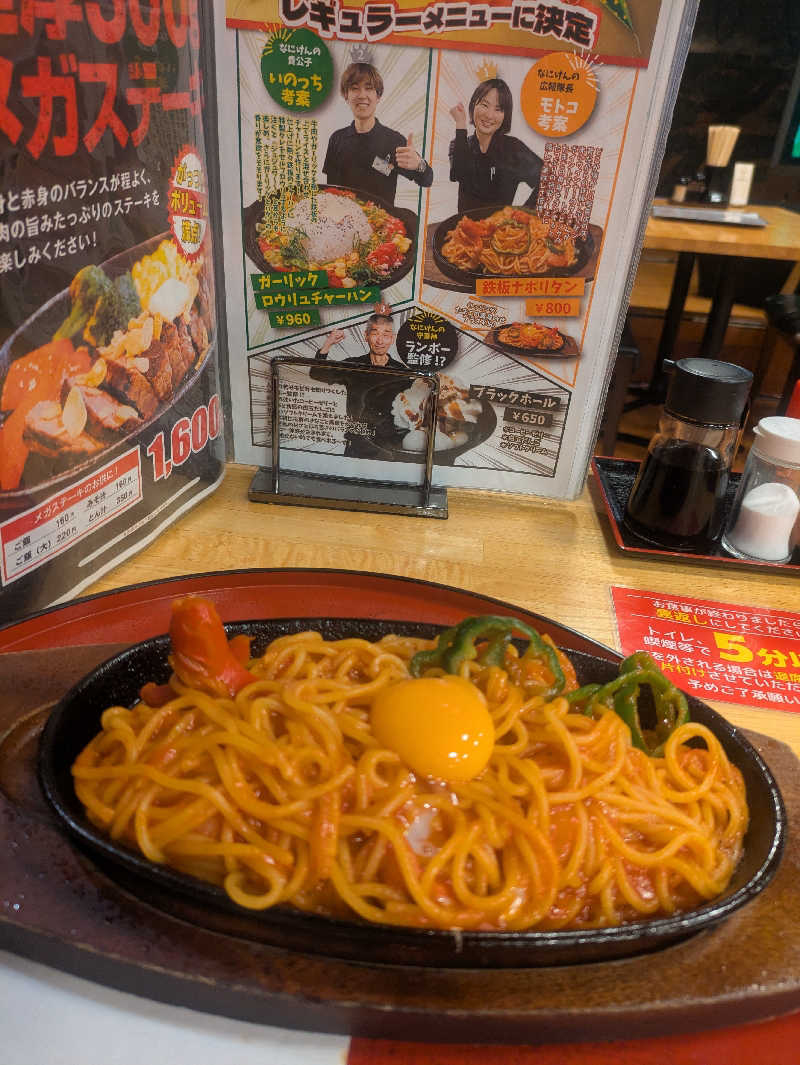 jellikoさんのなにわ健康ランド 湯〜トピアのサ活写真