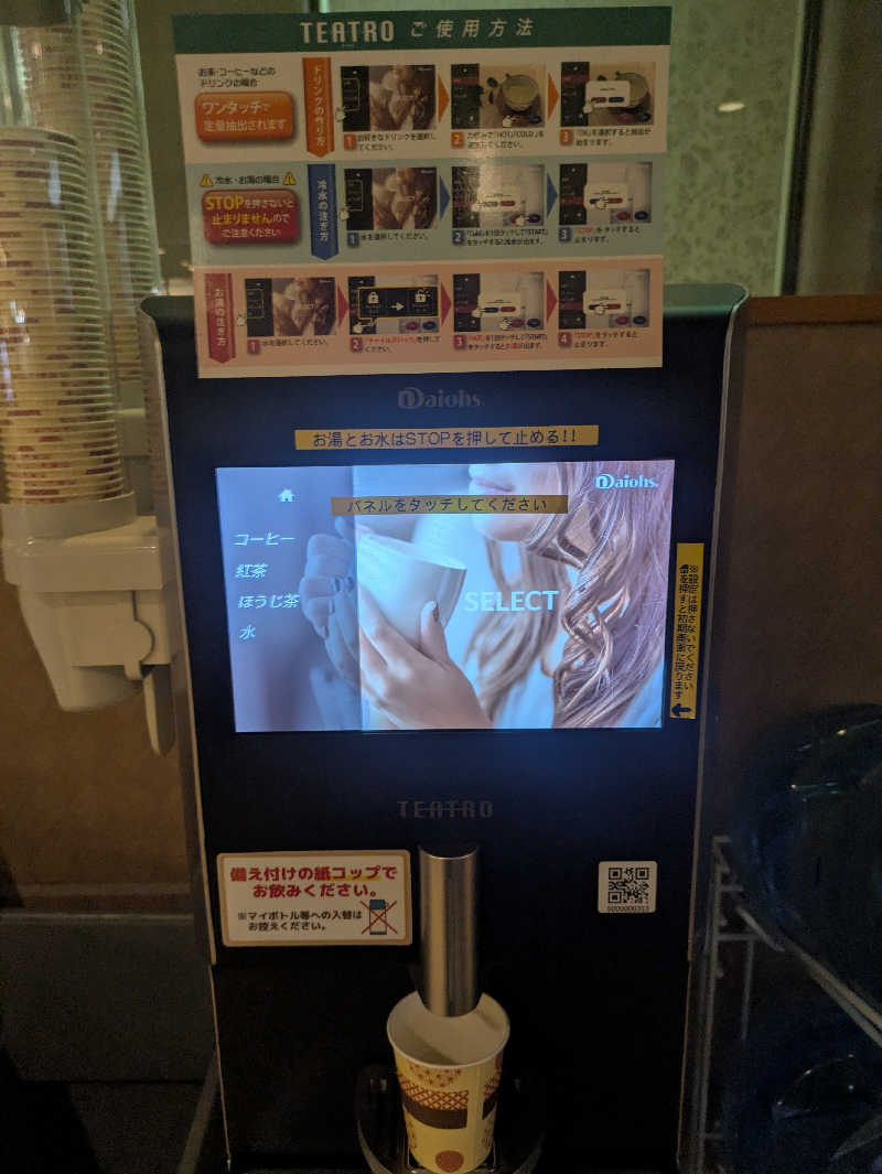 jellikoさんのなにわ健康ランド 湯〜トピアのサ活写真