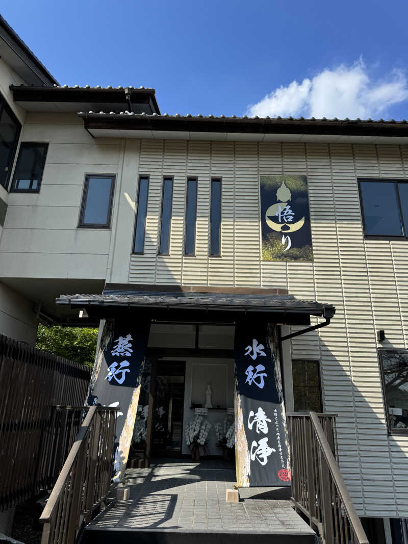 佐藤さんの観音山サウナ蒸寺のサ活写真