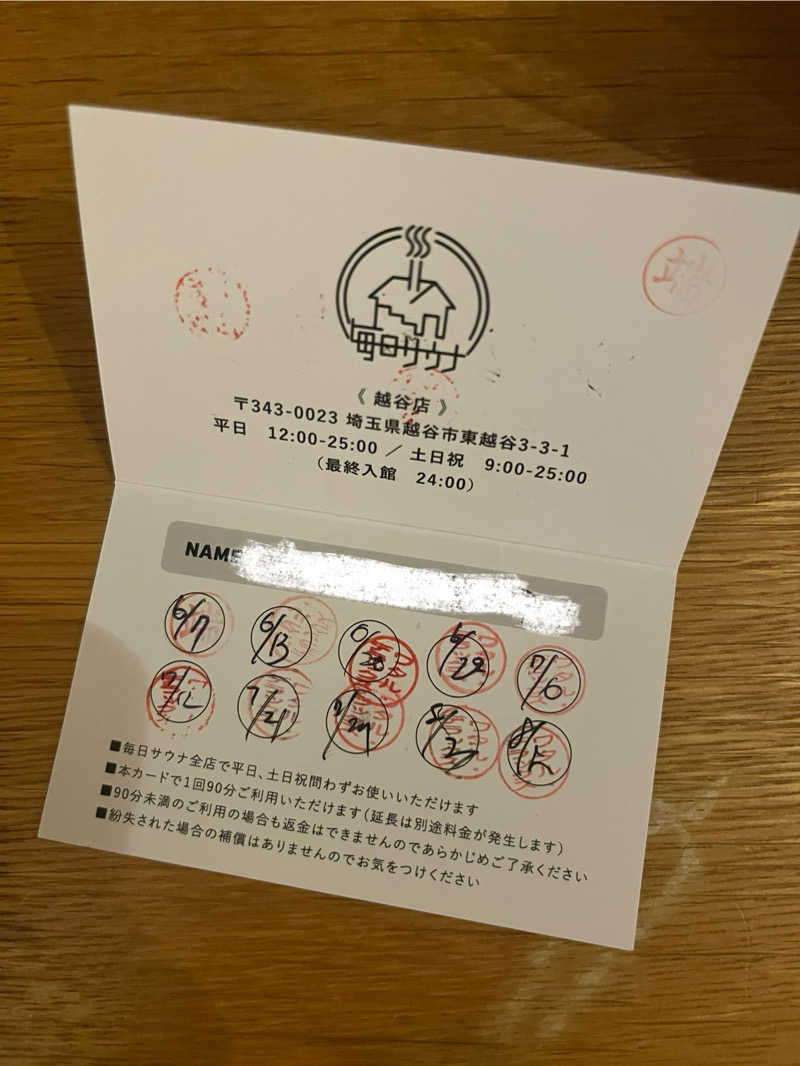 YOSUKE INOUEさんの毎日サウナ 越谷店のサ活写真