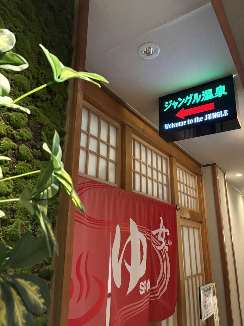 なるまるさんの原鶴温泉 泰泉閣のサ活写真