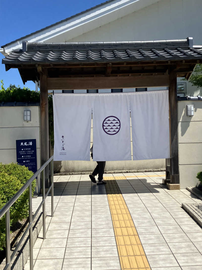 ユウさんのSAUNA RESORT 天光の湯のサ活写真