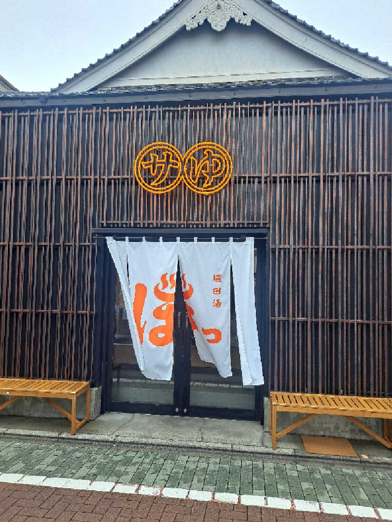 ゴンザレス武井さんの堀田湯のサ活写真