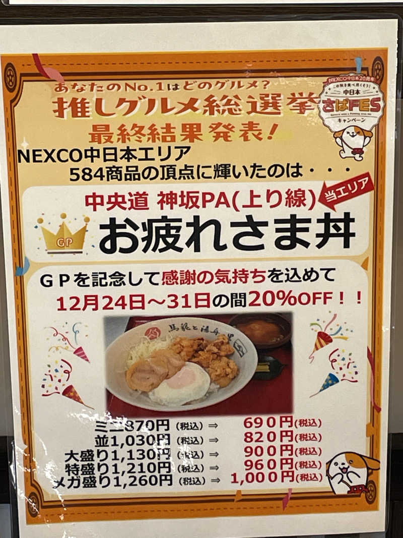 ナオさんのあぐりの湯こもろのサ活写真