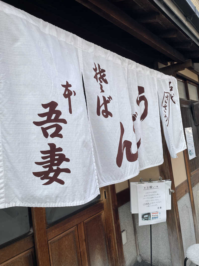 ナオさんの五月湯のサ活写真