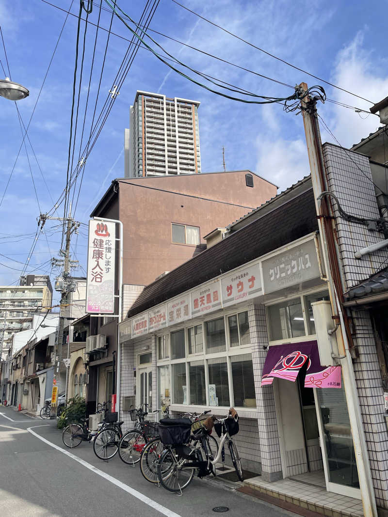 ナオさんの宝栄湯のサ活写真