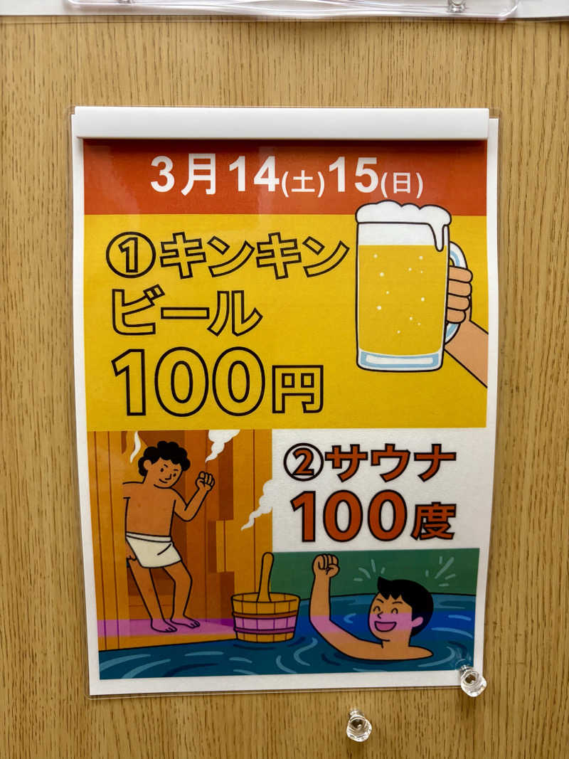 decoprio🧔🐕🦦🦫🦁さんの湘南台温泉 らくのサ活写真