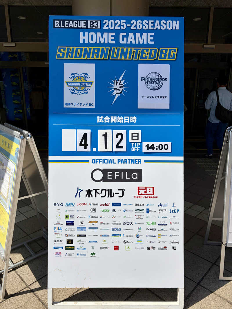 decoprio🧔🐕🦦🦫🦁さんの湘南天然温泉湯乃蔵ガーデンのサ活写真