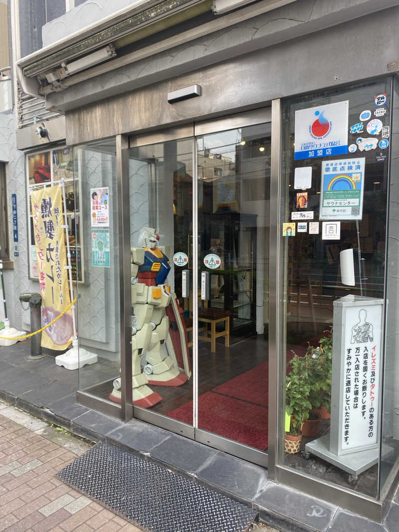 ニシザキ荘さんのサウナセンター鶯谷本店のサ活写真