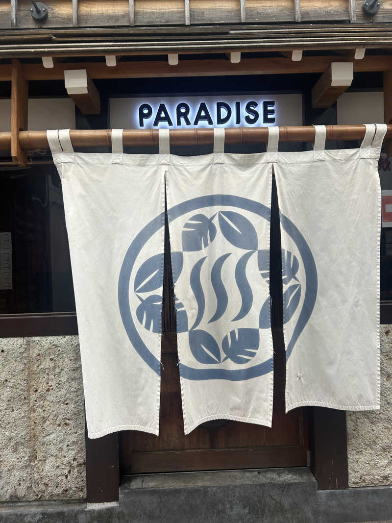 🎀さんのPARADISE(パラダイス)のサ活写真