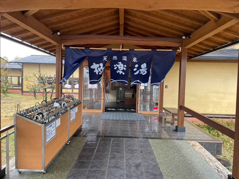 O.Makotoさんの極楽湯 羽生温泉のサ活写真