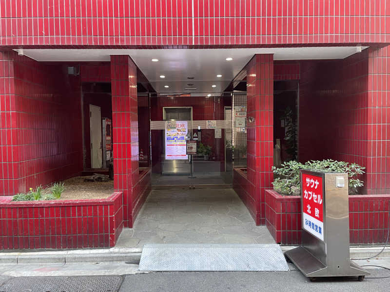 おかにいさんのサウナ&カプセルホテル 北欧のサ活写真