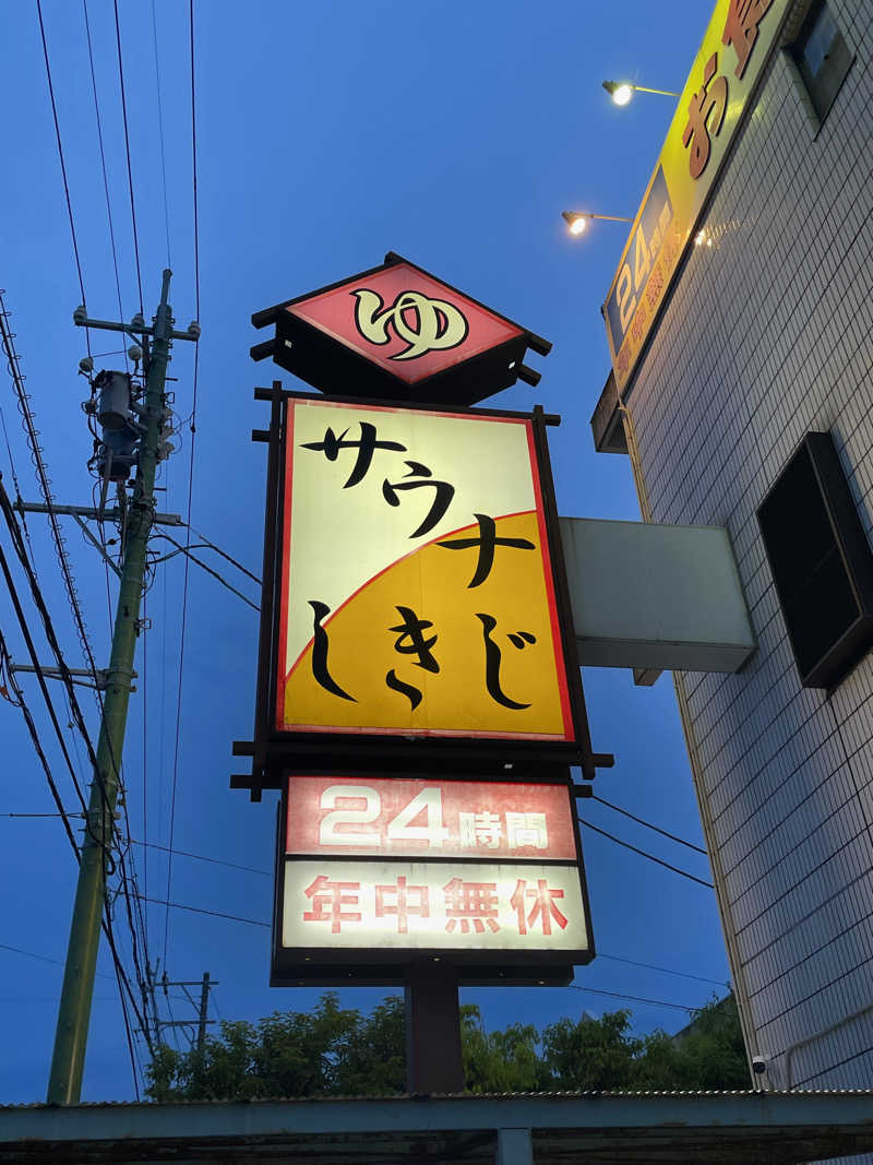 おかにゃん (旧:O.Makoto)さんのサウナしきじのサ活写真