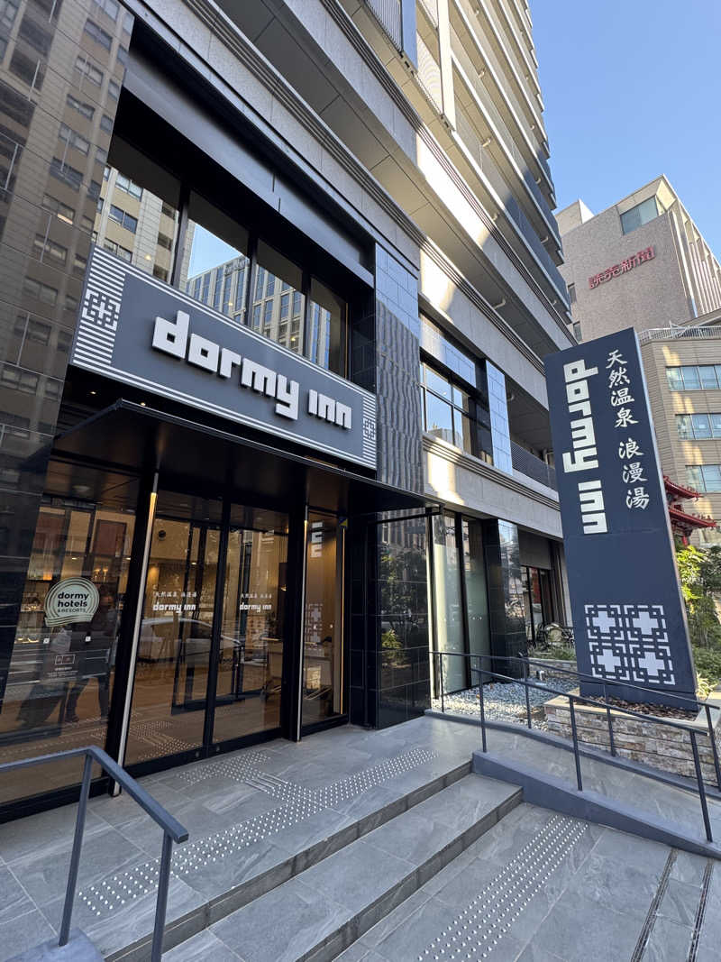 とらとらさんの天然温泉 浪漫湯 ドーミーイン神戸元町のサ活写真