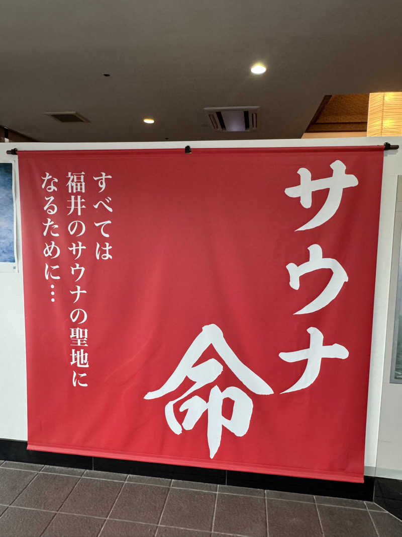 とらとらさんのゆけむり温泉 ゆ〜遊のサ活写真
