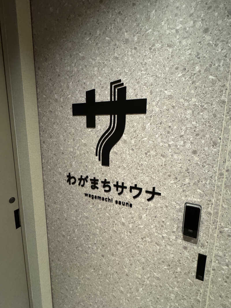 とらとらさんのわがまちサウナ 大阪野田のサ活写真