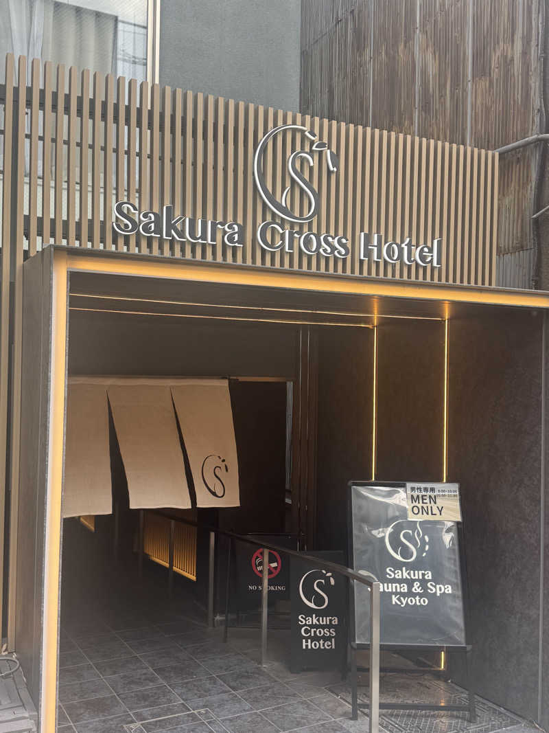 とらとらさんのSASAUNA Sakura Sauna & Spa Kyoto (サクラクロスホテル京都清水)のサ活写真