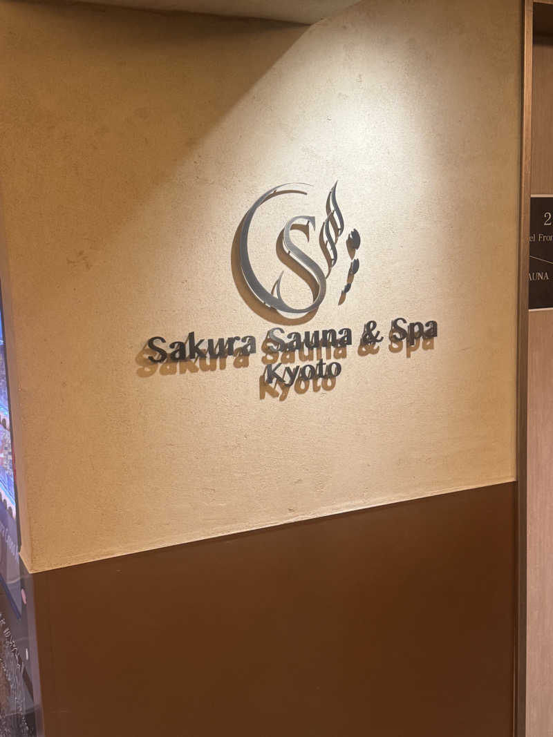 とらとらさんのSASAUNA Sakura Sauna & Spa Kyoto (サクラクロスホテル京都清水)のサ活写真