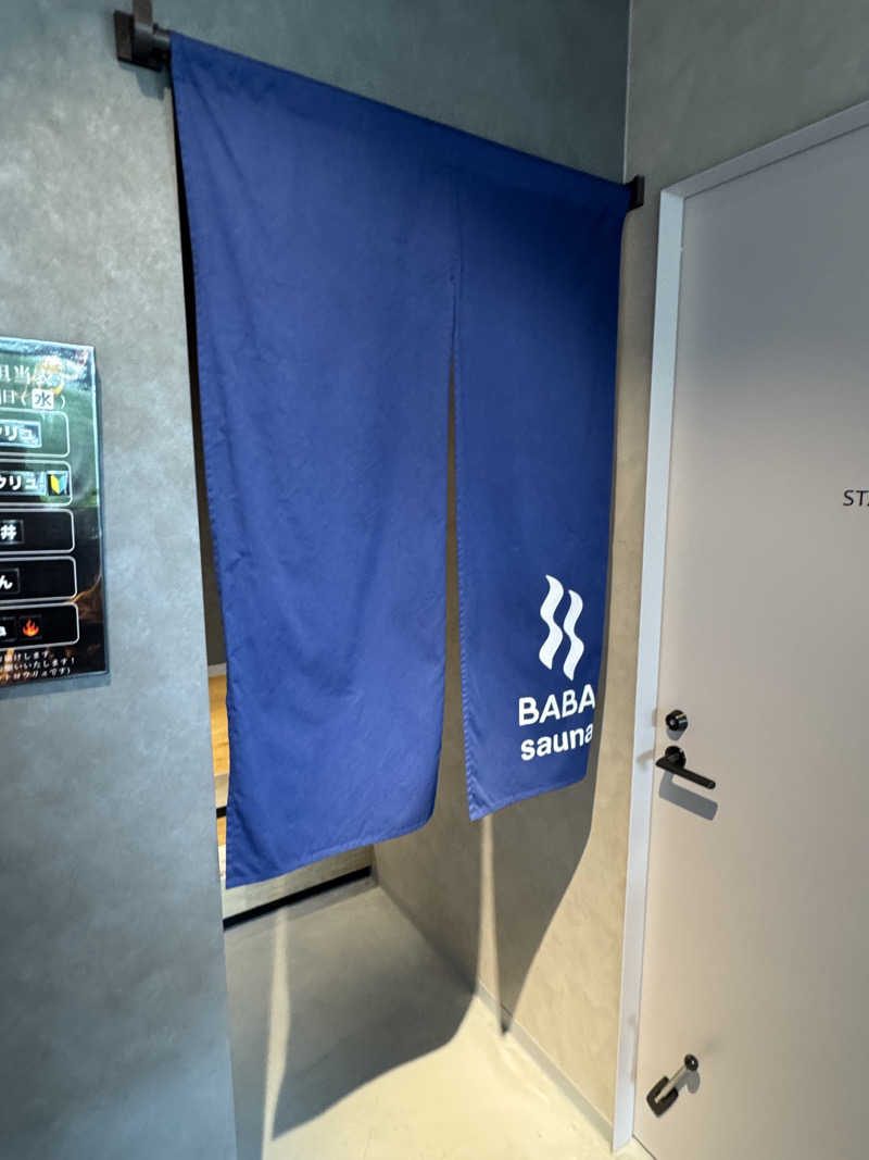 とらとらさんの馬場サウナのサ活写真