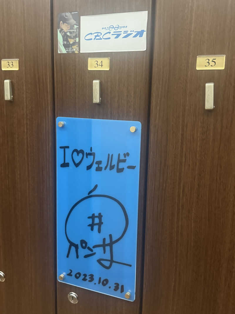 とらとらさんのウェルビー今池のサ活写真