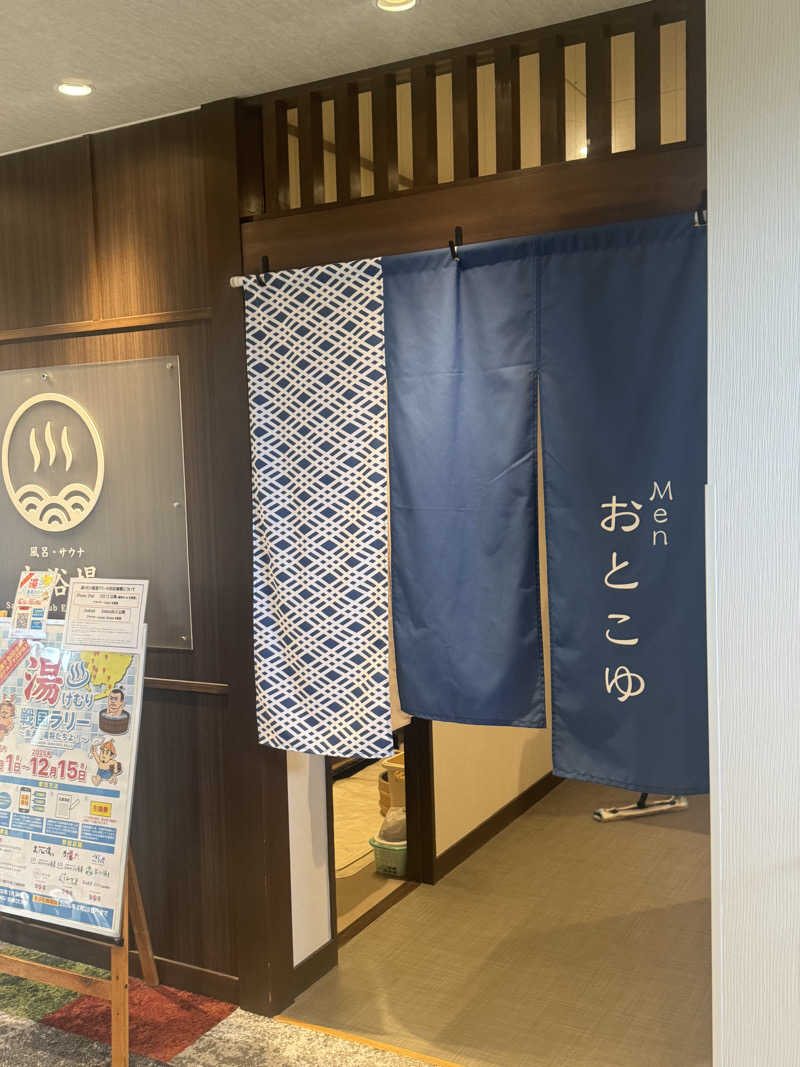 とらとらさんの西尾温泉 茶の湯のサ活写真