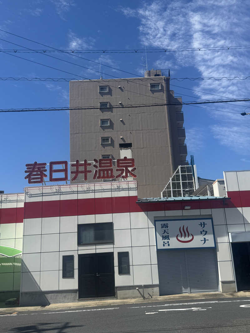 とらとらさんの春日井温泉のサ活写真