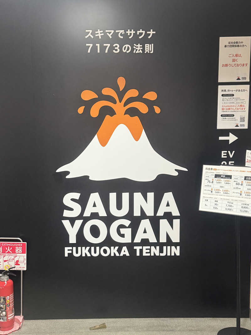 とらとらさんのサウナヨーガン福岡天神のサ活写真