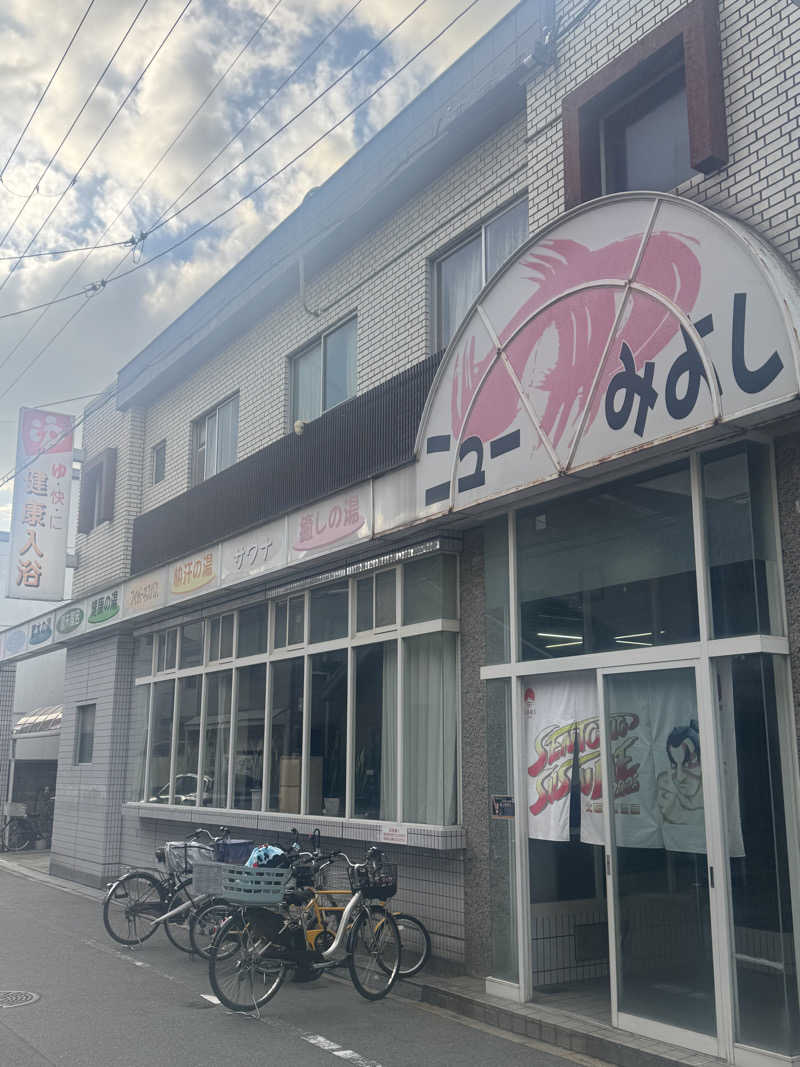 とらとらさんのニューみよし湯のサ活写真