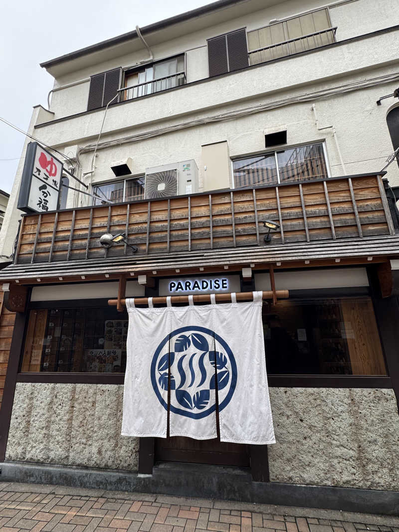 とらとらさんのPARADISEのサ活写真