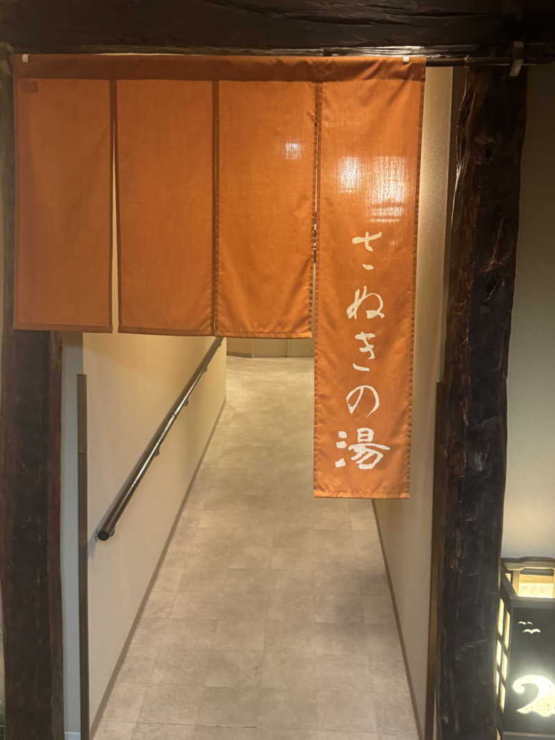 とらとらさんのさぬきの湯 ドーミーイン高松のサ活写真