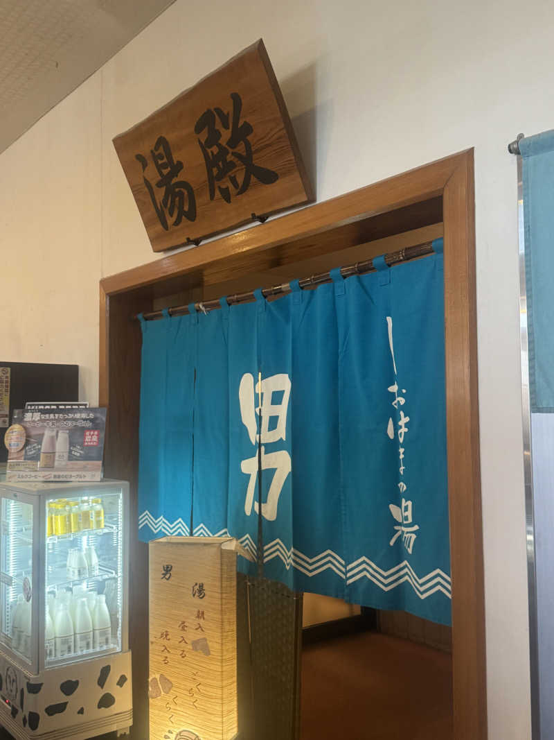 とらとらさんの瀬戸大橋四国健康村のサ活写真