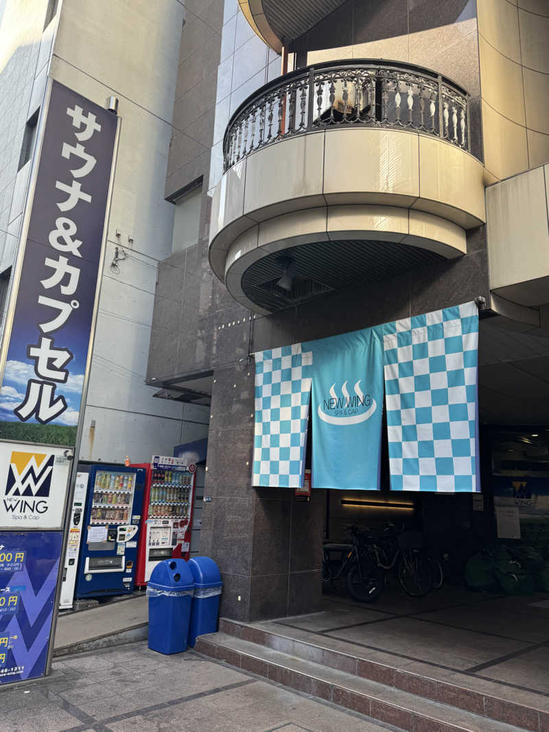 とらとらさんのスパ&カプセル ニューウイングのサ活写真