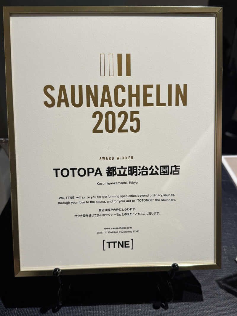 とらとらさんのTOTOPA 都立明治公園店のサ活写真