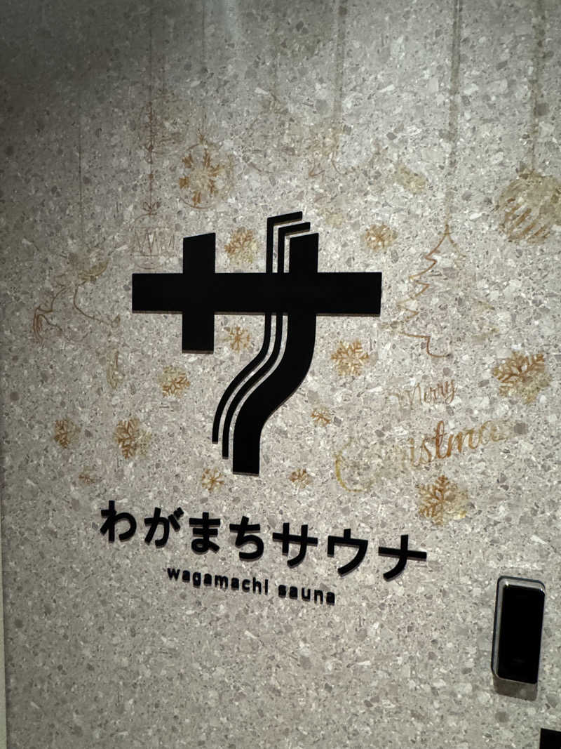 とらとらさんのわがまちサウナ 大阪野田のサ活写真