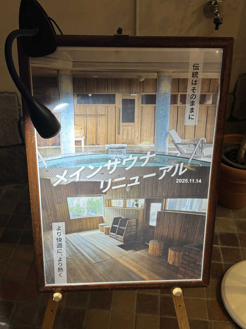 とらとらさんの神戸サウナ&スパのサ活写真