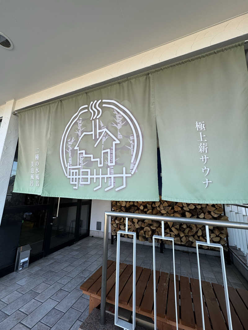 とらとらさんの毎日サウナ 越谷店のサ活写真