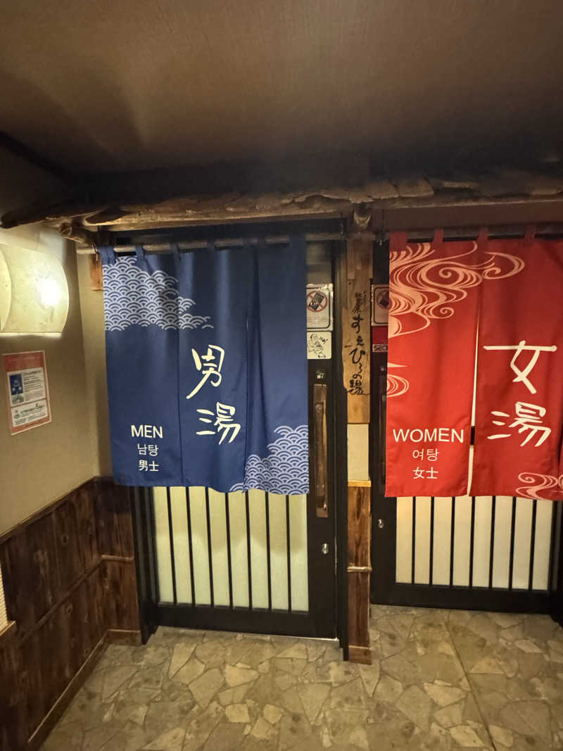 とらとらさんのすえひろの湯 ドーミーイン秋葉原のサ活写真