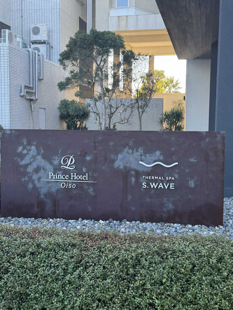 とらとらさんの大磯プリンスホテル THERMAL SPA S.WAVEのサ活写真