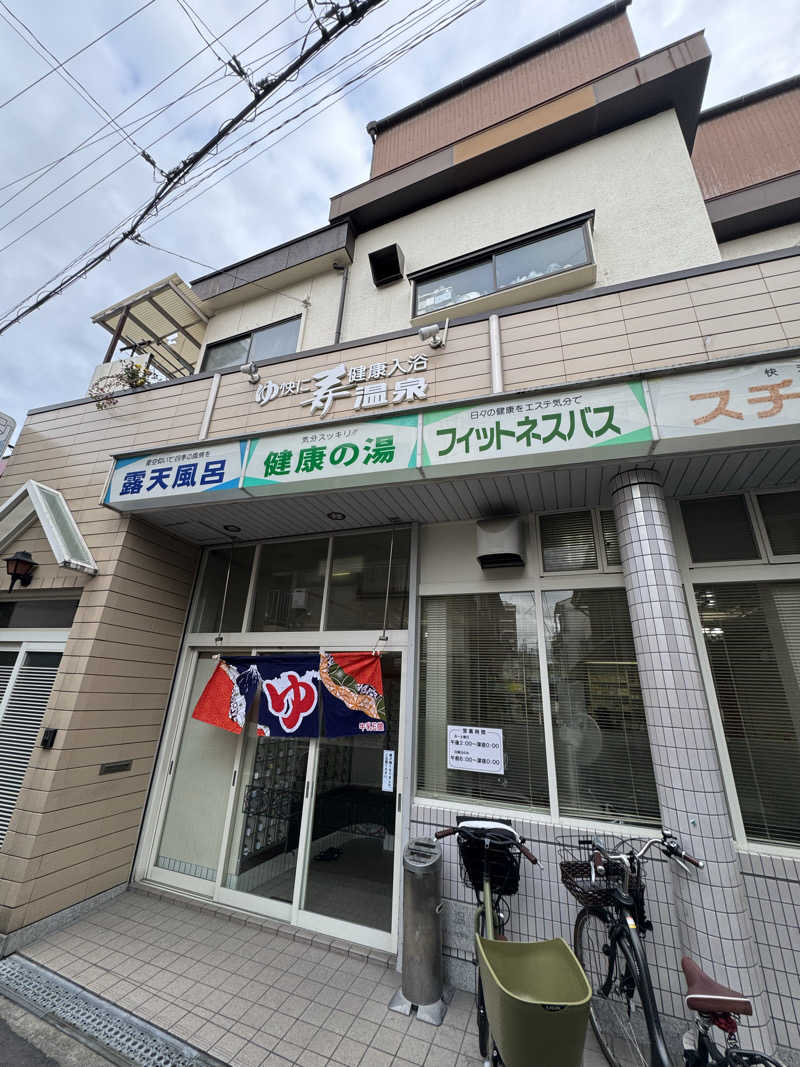 とらとらさんの寿温泉のサ活写真