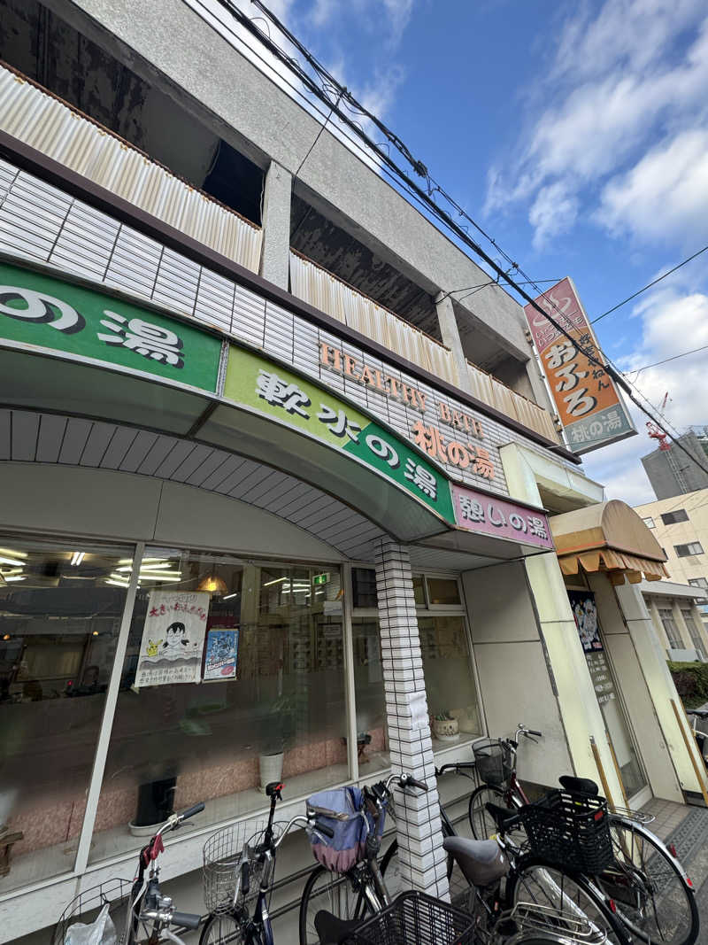 とらとらさんの桃の湯のサ活写真