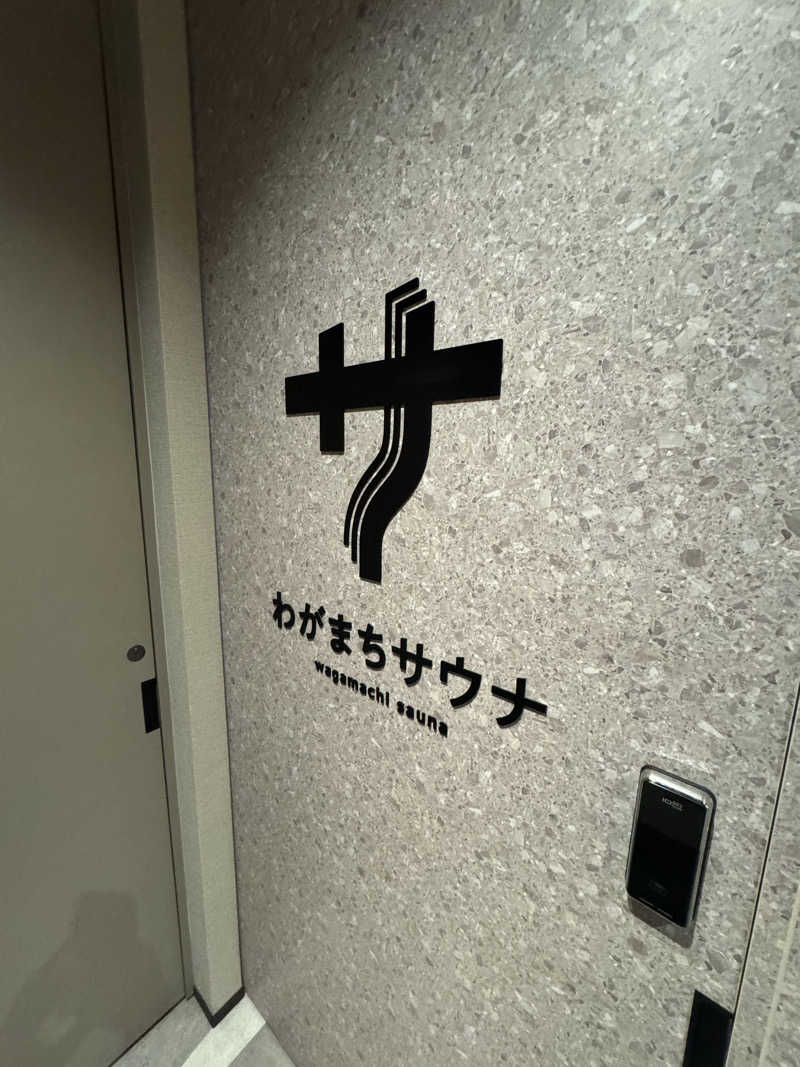 とらとらさんのわがまちサウナ 大阪野田のサ活写真