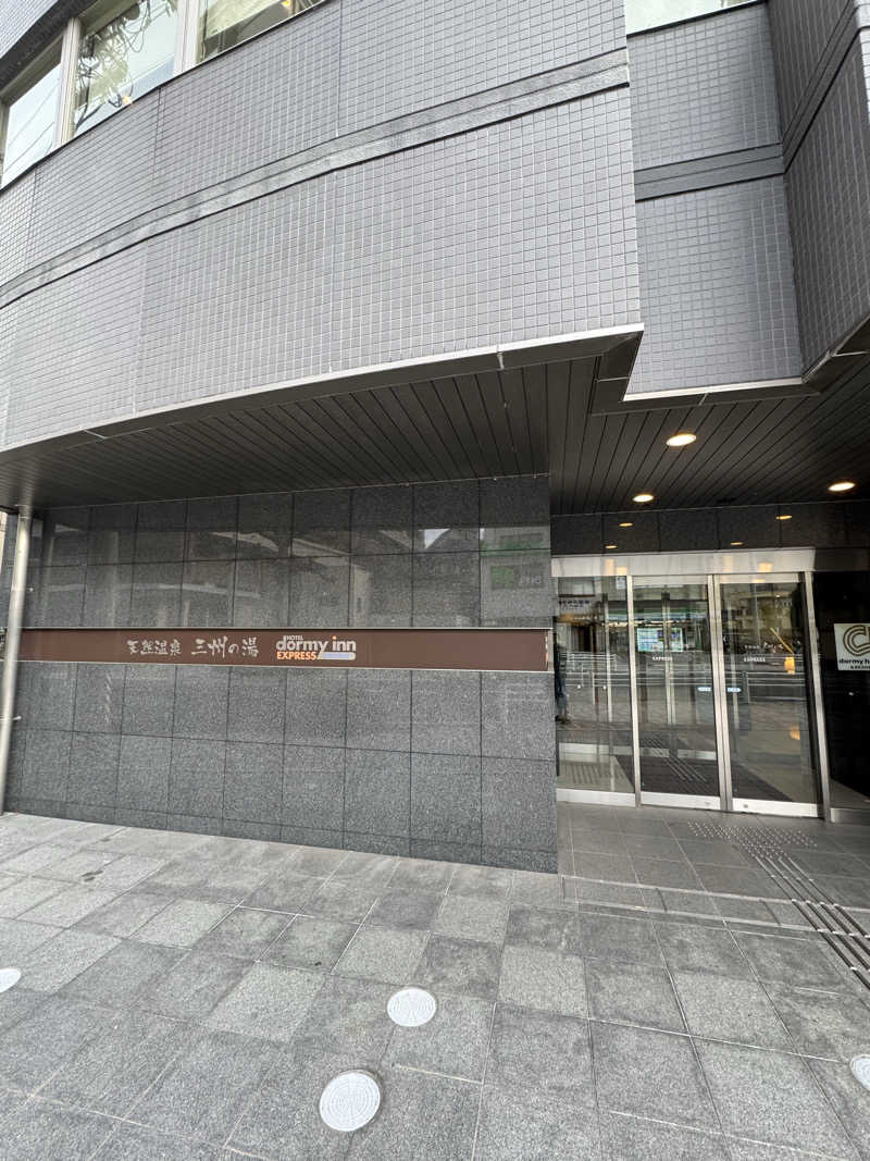 とらとらさんのドーミーインEXPRESS三河安城 三州の湯のサ活写真