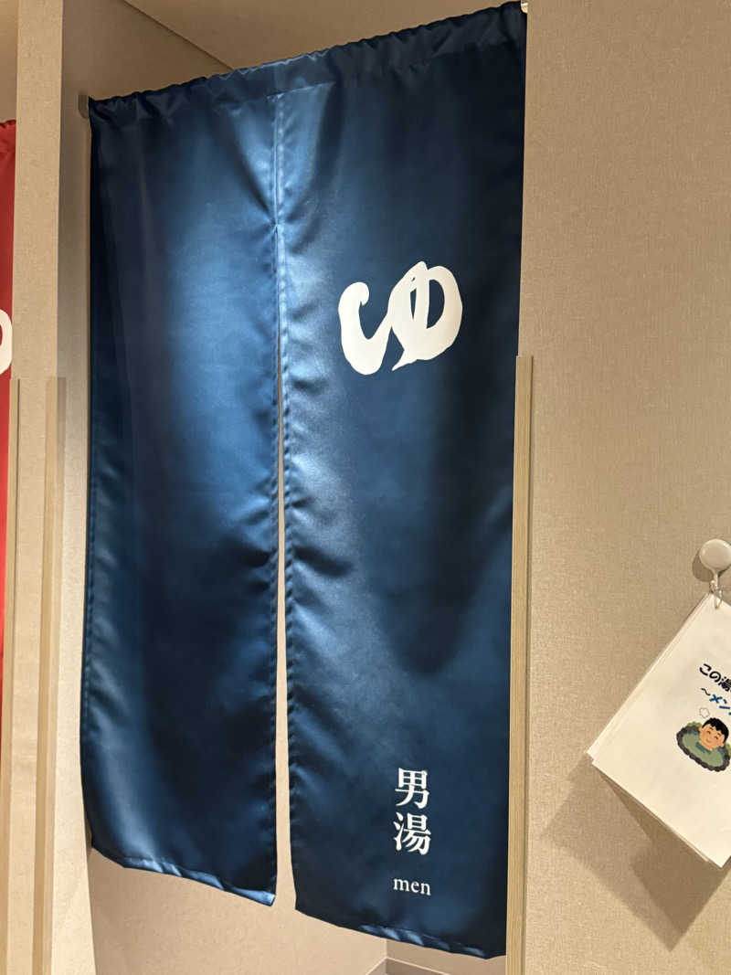 とらとらさんの天然温泉 この湯のサ活写真