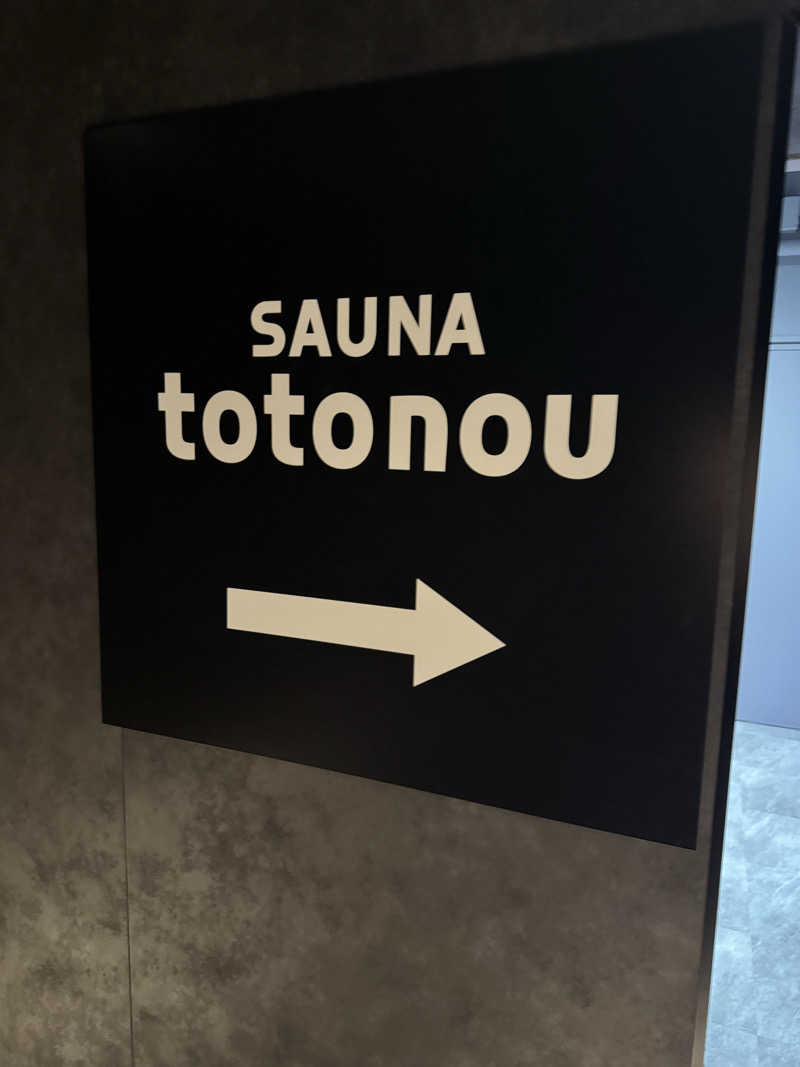 とらとらさんのSAUNA totonou 堺東駅前店のサ活写真
