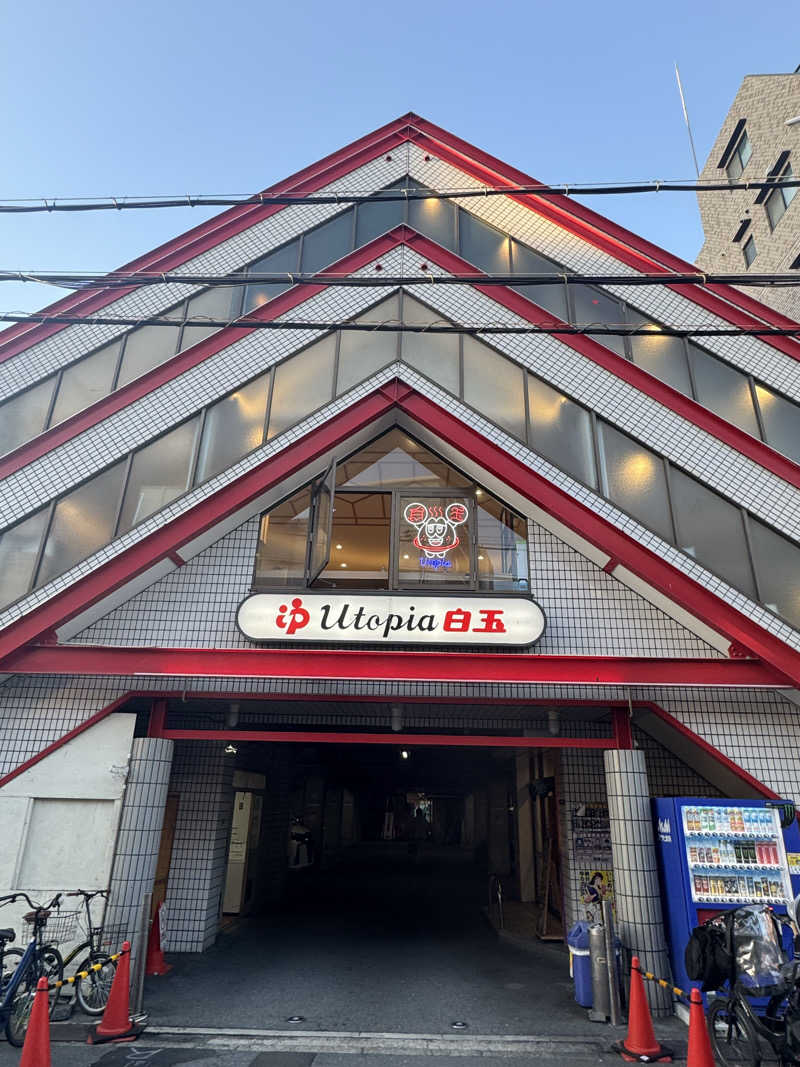 とらとらさんのユートピア白玉温泉のサ活写真