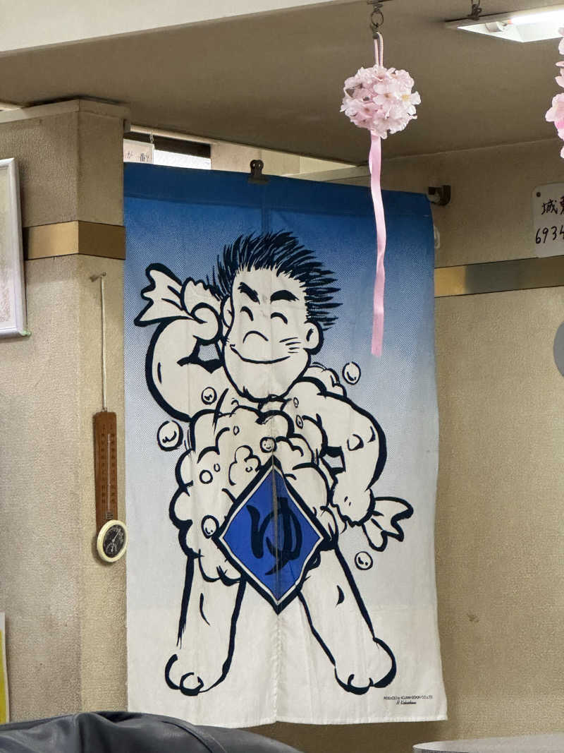 とらとらさんの新宮温泉のサ活写真
