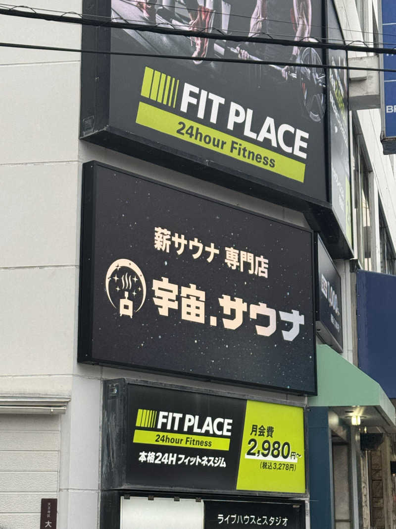 とらとらさんの宇宙.サウナ 寺田町店のサ活写真